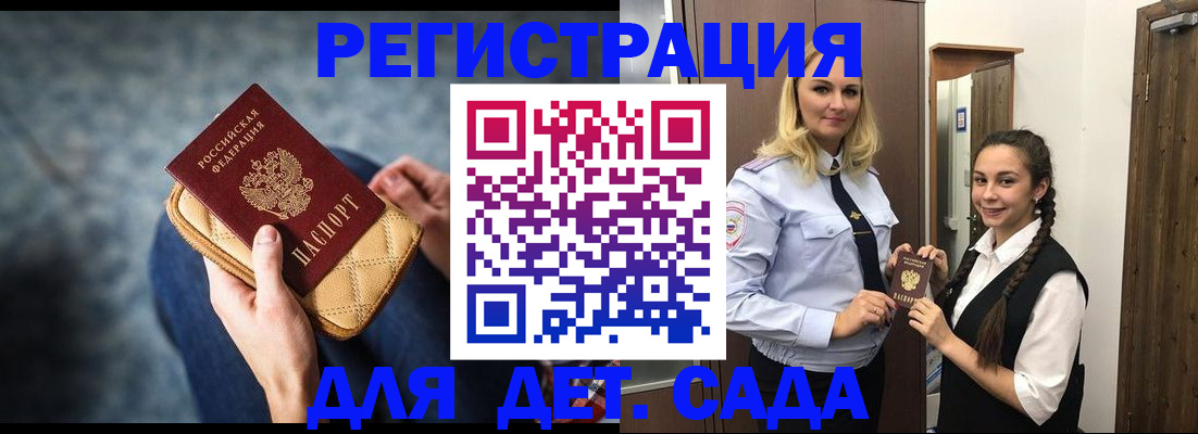 временная регистрация поиск в Павлово