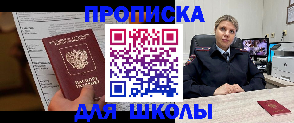 регистрация в Павлово