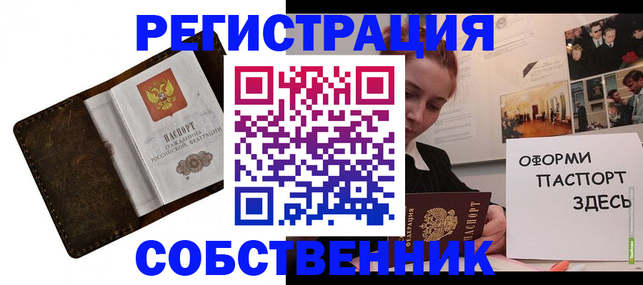 временная регистрация законно в Павлово