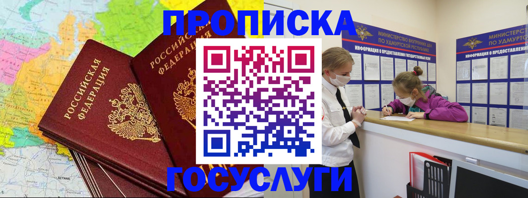 временная регистрация 2025 в Павлово