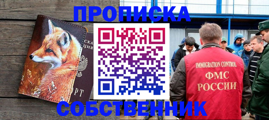 прописка паспорт в Павлово